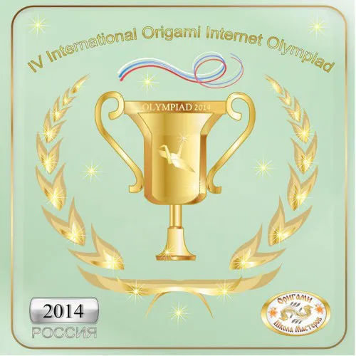 IOIO IV - 2014 